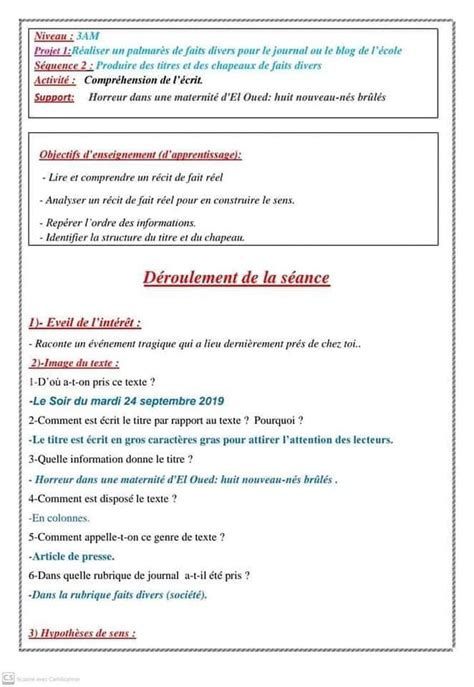 td 4am projet 2 séquence 1|Enseignement Moyen Algérie .
